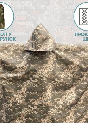 Тактический дождевик пончо военный плащ шатер пиксель для зсу военный дождевик-палатка с проклеенными швами