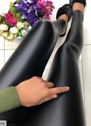 Матовые лосины из эко кожи на флисе, ткань очень мягкая и хорошо тянется7 фото