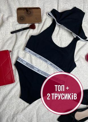 1+1=3 🖤 новый комплект messaline l хлопок топ + 2 шт трусики черный