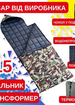 Армейский спальный мешок весна-осень-зима камуфляж -15°, большой  220 х 90 спальник-одеяло с капюшоном