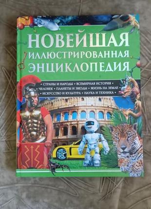 Енциклопедія 12+