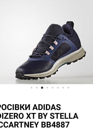 Кроссовки бег треккинг adidas stella woman mccartney оригинал