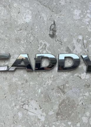 Емблема задньої кляпи логотип шильдік caddy