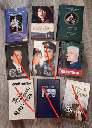 Книжки, казанова, тощо