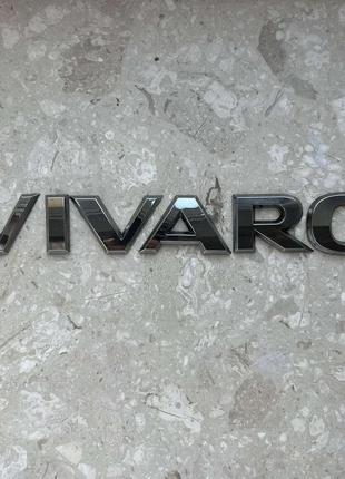 Емблема логотип шильдік vivaro