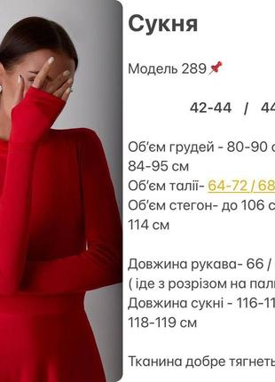 Сукня довга вечірня