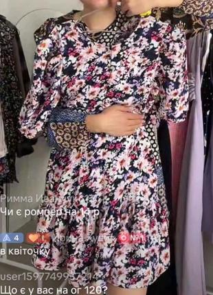Плаття жіноче