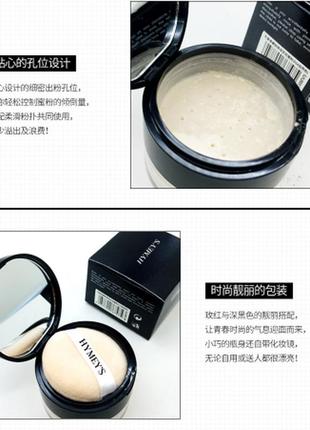 Фінішна розсипчаста шовковиста пудра hymey`s rejuvenation repair makeup powder тон 02 айворі білий 15г7 фото