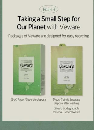 Увлажняющая ампульная маска veware vegan relief mask 25g