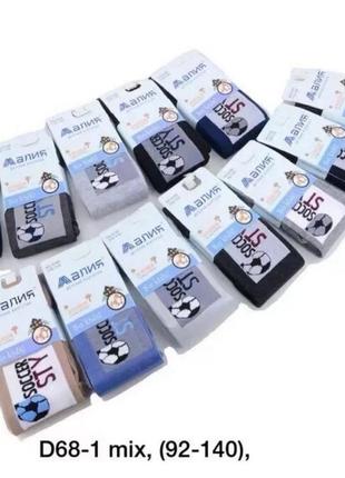 Осенние колготы на мальчика, демисезонные колготы