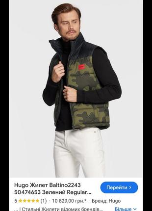 Камуфляжная пуховая жилетка р. м hugo boss