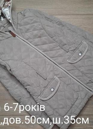 Курточка деми 6-7роков