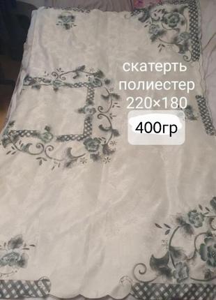 Скатертина