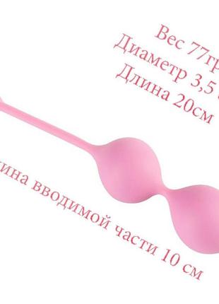 Вагинальные шарики alive u-tone balls pink