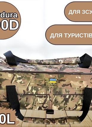 Водонепроницаемая сумка баул 100л cordura камуфляж, баул-рюкзак для всу