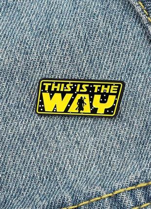 Мандалорец значок mandalorian this is the way pin stat wars брошка стар варс грогу звездные войны 
космос звёздные войны starwars