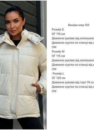 Зимняя куртка пуховик с капюшоном до -20