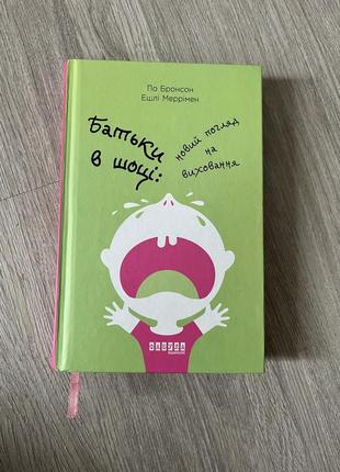 Книги психология