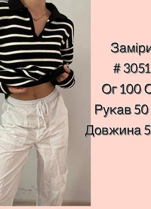 Жіночий светр