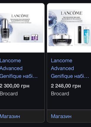 Подарочный набор lancome genifique