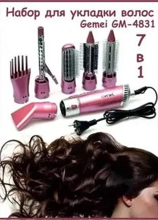 Мультистайлер с насадками gemei gm-4831 7в1щипцы мощный фен для обьема волос многофункциональный стайлер