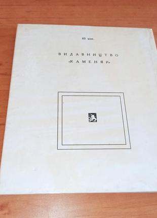 Художньо-меморіальний музей олени кульчицької у львові путівник  кульчицька арт мистецтво6 фото