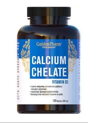 Кальций хелат витамин д3 goldenpharm (calcium chelate d3) 120 капсул