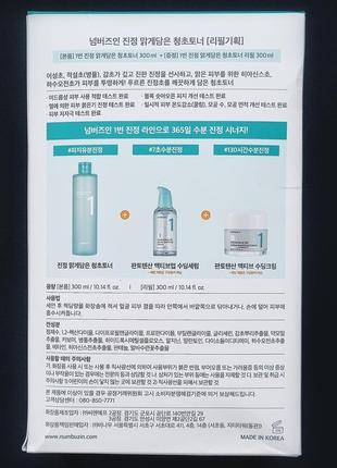 Освежающий успокаивающий тонер numbuzin no.1 pure-full calming herb toner (300 мл +...