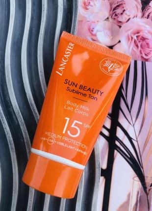 Молочко для кращої засмаги lancaster body milk spf15