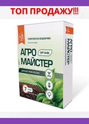Універсальне органічне добриво агро майстер рідке для городу 7 саше