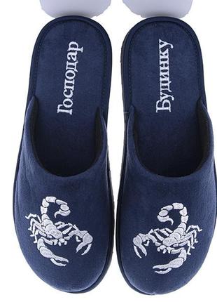 Мужские домашние тапки синие скорпион господар будинку