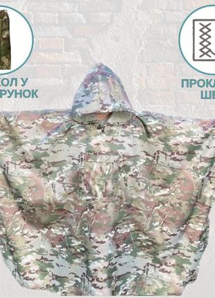 Пончо-накидка дощовик тактичний військовий мультикам для зсу дощовик-намет проклеєні швами від дощу