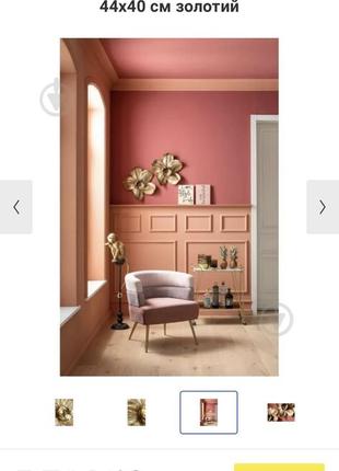 Декор настенный kare design orchid 44x40 см золотой