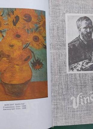 Три самітники богоміл райнов книга вживана