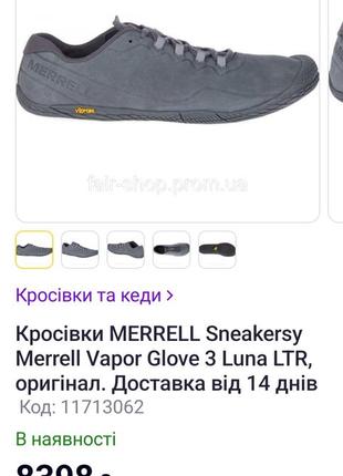Кроссовки merrell sneakersy merrell vapor glove 3 luna горизонтально, оригинал.