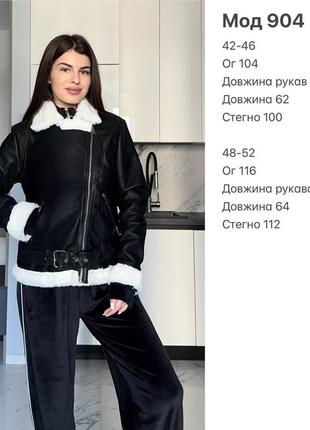 Дубленка ❤️ 8