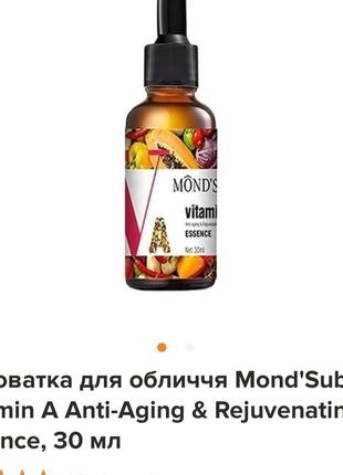 Сироватка для обличчя mond'sub vitamin a anti-aging &amp; rejuvenating essence, 30 мл