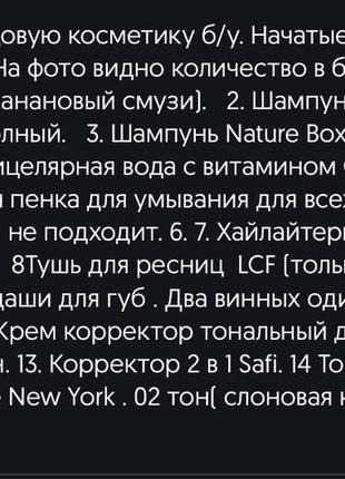 Набор для ухода за волосами и телом.