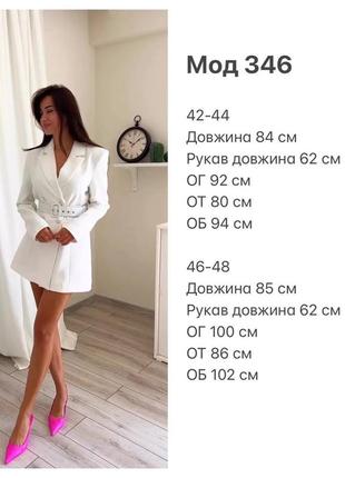 Сукня-жакет3 фото