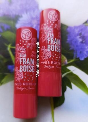Бальзам для губ малина ів роше yves rocher ив роше