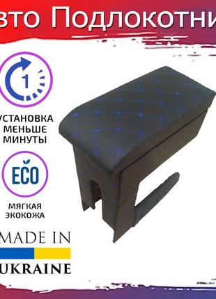 Подлокотник renault logan рено логан синяя нить тюнинг салона обвес бокс бардачок tuning аксессуары