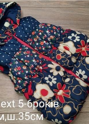 Жилет next 5-6роков