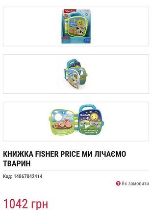 Набір музичних іграшок: жук та книга3 фото