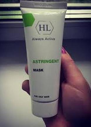 Astringent mask holy land 🌞 скорочувальна маска