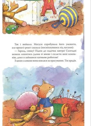 Мішенях тім іде до дитячого садка. дитяча книга4 фото