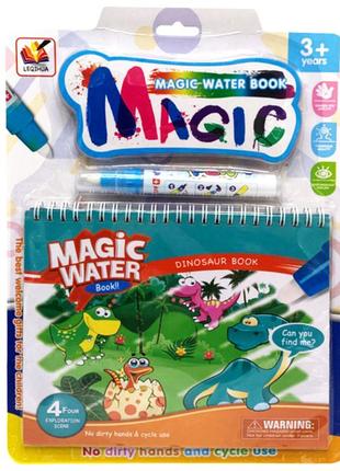 Книжка для малювання водою "dinosaur" 2001a-6