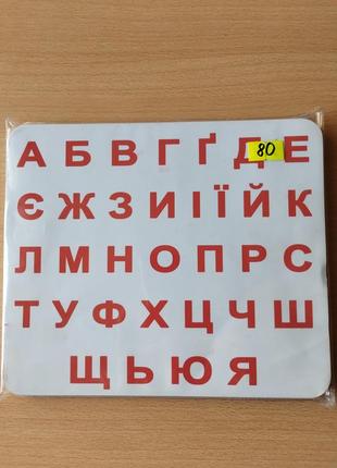 Абетка