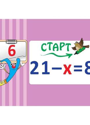 Обучающая настольная игра домино уравнения нд046 дидактический материал