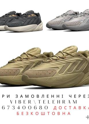 Кроссовки для пробежки,кроссовки на весну adidas originals ozelia  beige,кроссовки на лето,мужские легкие м