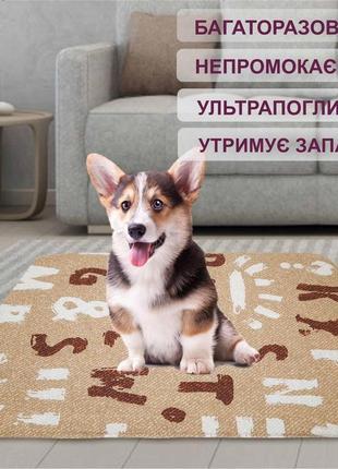 Многоразовая пеленка 40х50 см подстилка  4paws бежевая